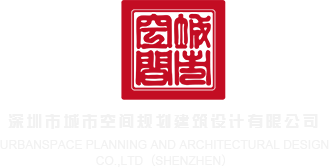 毛拍3P深圳市城市空间规划建筑设计有限公司